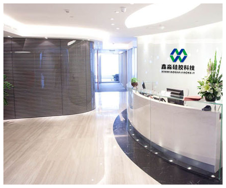 鑫淼液體硅膠廠(chǎng)