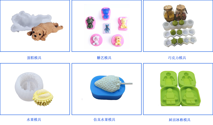 直銷(xiāo)食品級(jí)模具硅膠