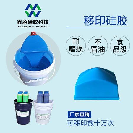 唯有正視移印硅膠質量，方能市場見成敗
