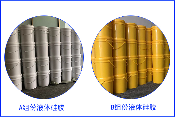 快速備貨，4噸雙組份AB液體硅膠走起