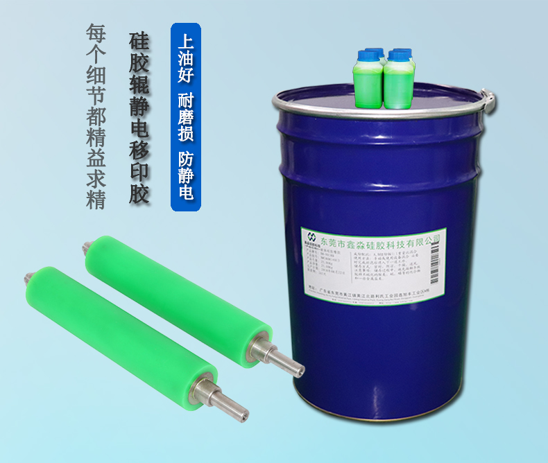 是移印硅膠質(zhì)量不行導(dǎo)致硅膠輥爆膠？