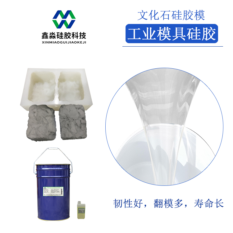 液體硅膠有“毒”，真的如此？